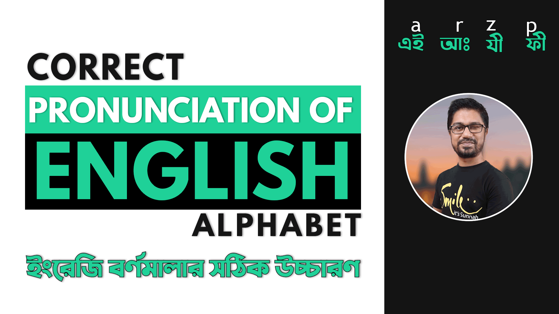 Problem Letters- Correct Pronunciation of English Alphabet